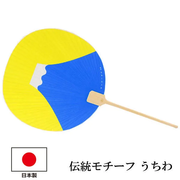 Auspicious Uchiwa; Japanese Paddle Fan, Mt,Fuji, Blue, Paper